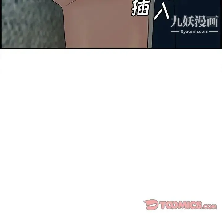 一口就好 第57話 第18页