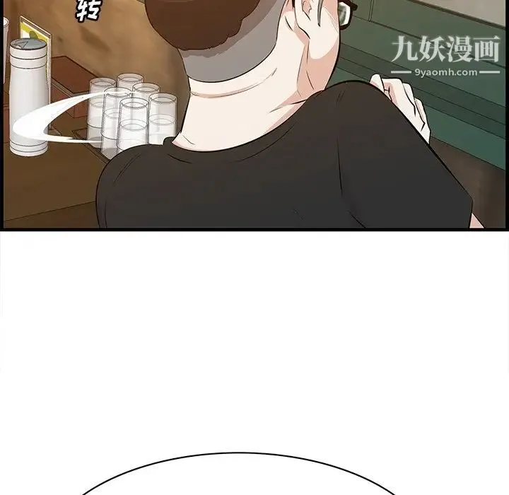 一口就好 第57話 第56页