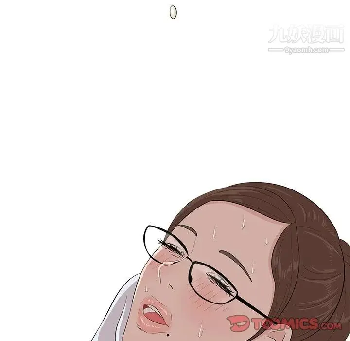 一口就好 第57話 第26页