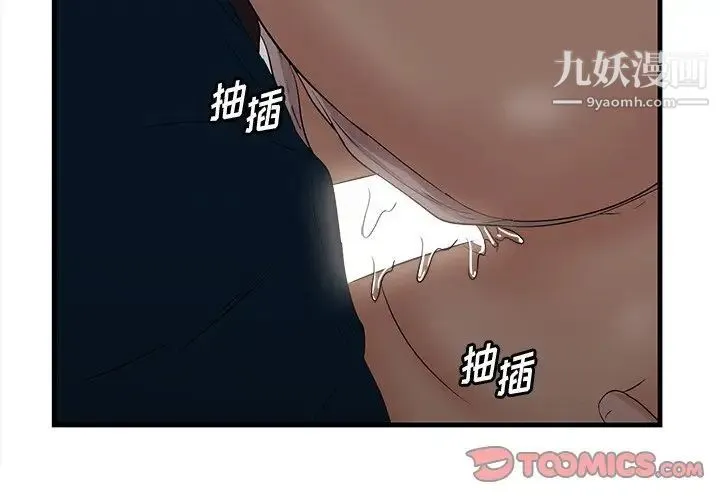 一口就好 第57話 第2页