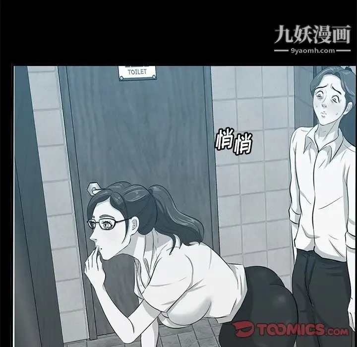 一口就好 第57話 第86页