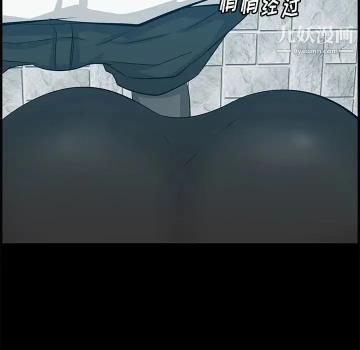 一口就好 第57話 第88页