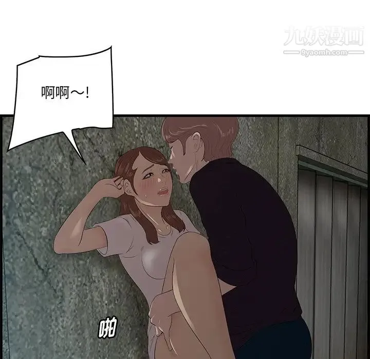 一口就好 第57話 第21页