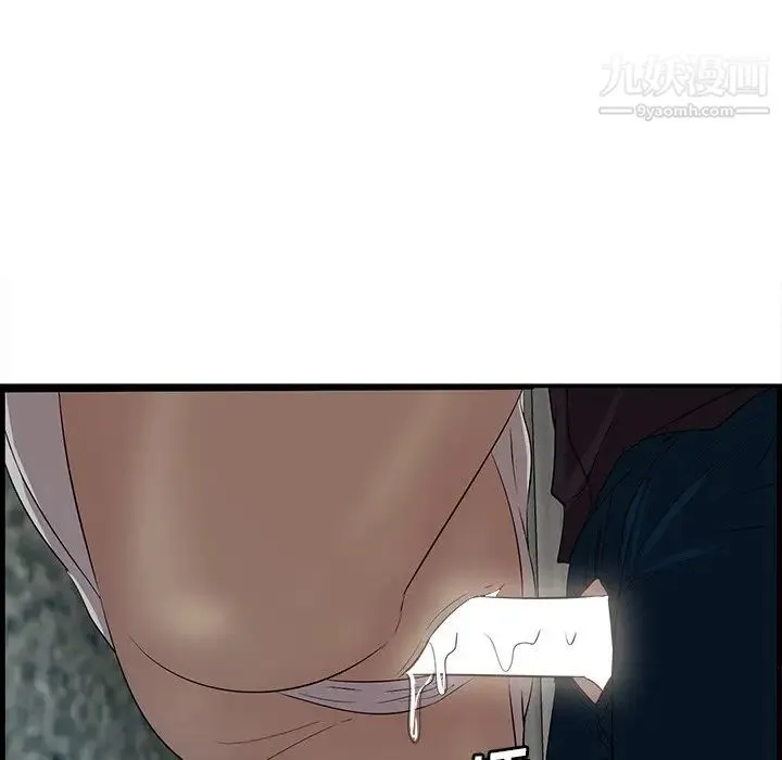 一口就好 第57話 第17页