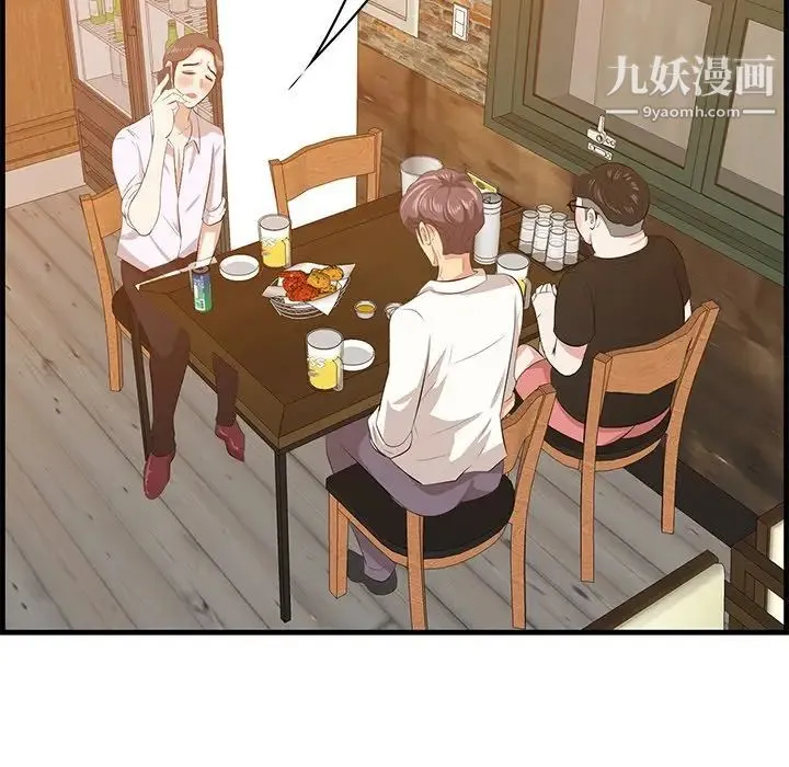 一口就好 第57話 第31页