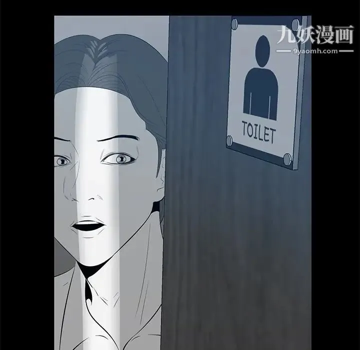 一口就好 第57話 第81页