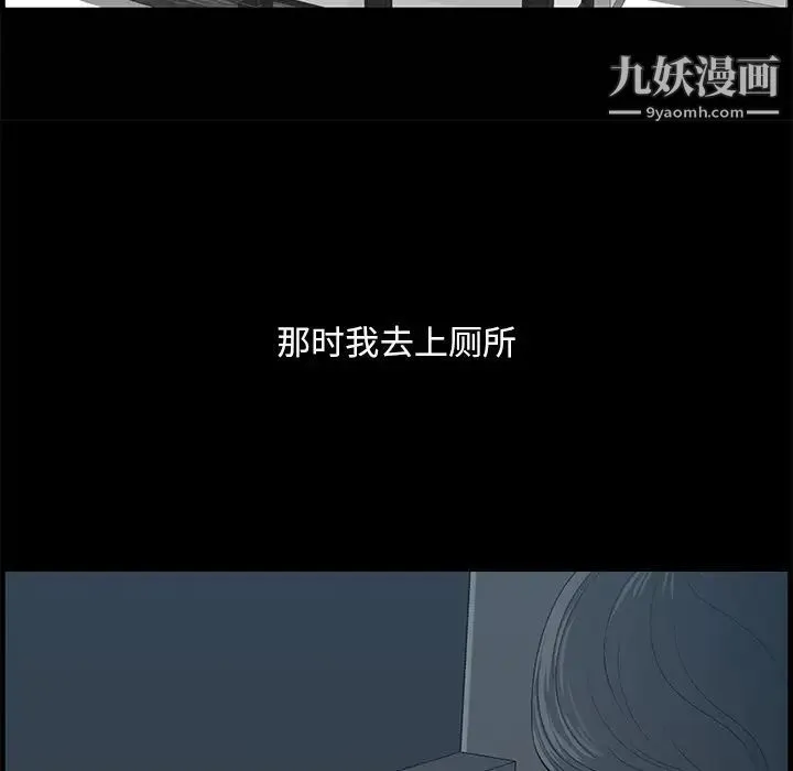 一口就好 第57話 第71页