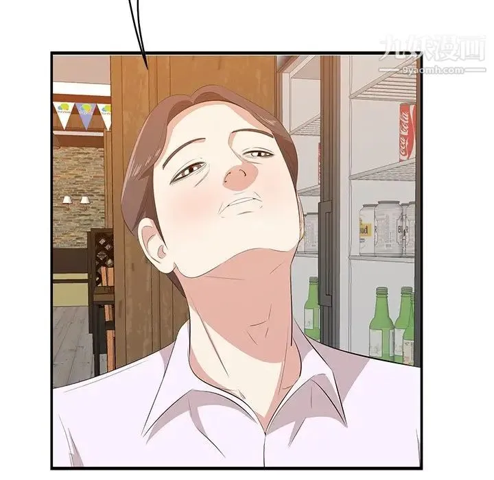 一口就好 第57話 第61页