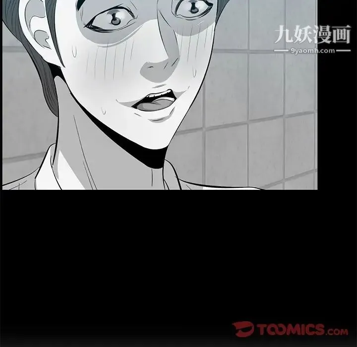 一口就好 第57話 第106页