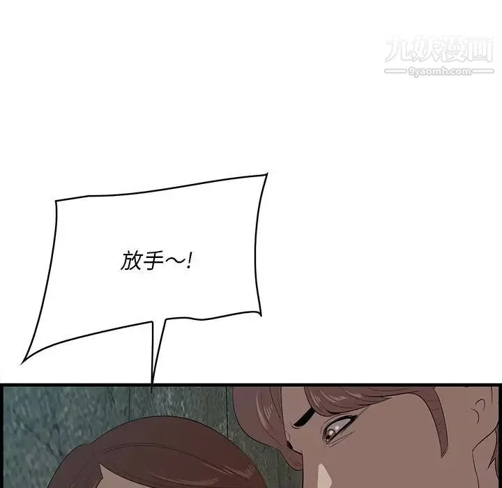 一口就好 第57話 第11页