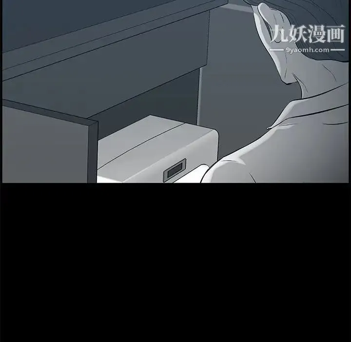 一口就好 第57話 第72页