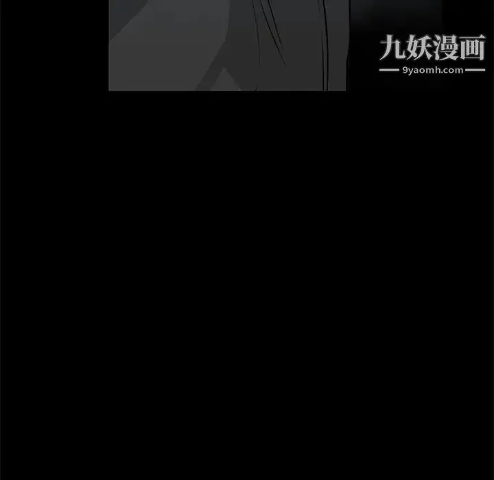 一口就好 第57話 第99页