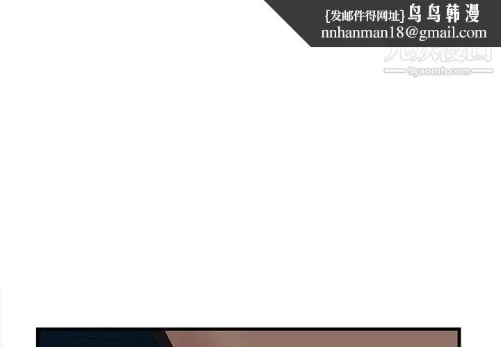 一口就好 第57話 第1页
