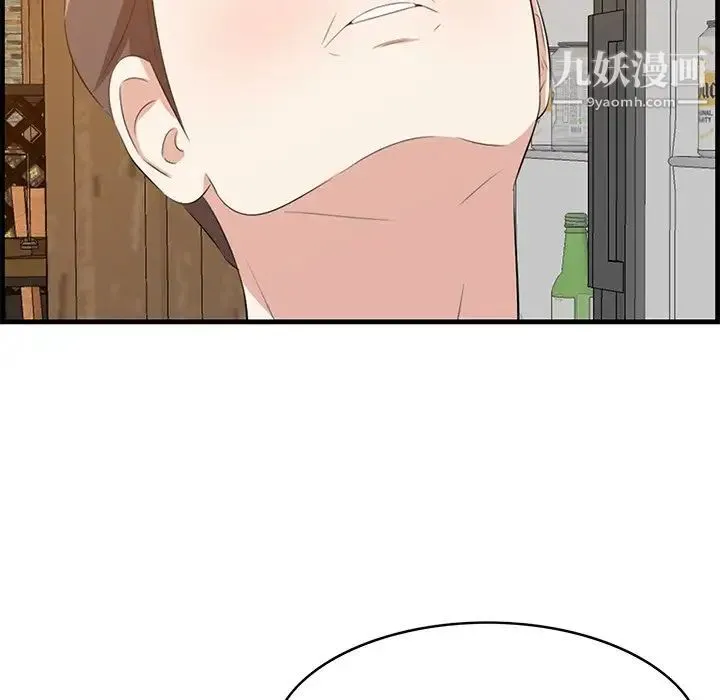 一口就好 第57話 第67页