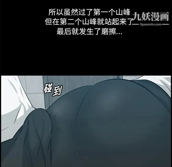 一口就好 第57話 第100页