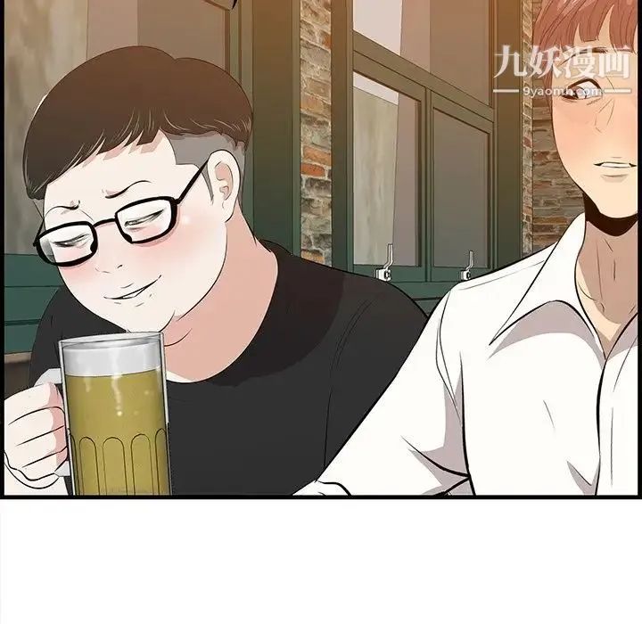 一口就好 第57話 第40页