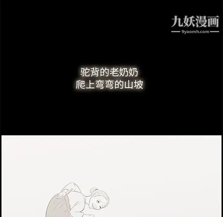 一口就好 第57話 第89页