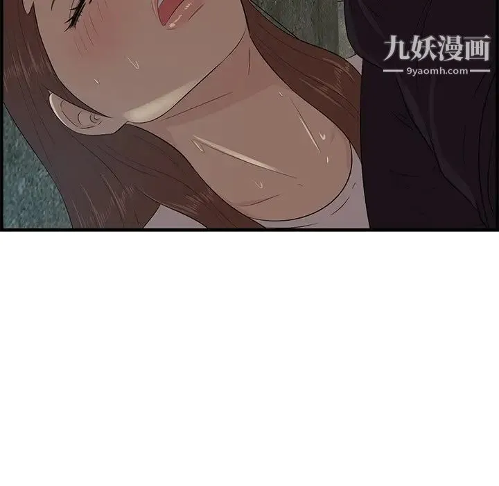 一口就好 第57話 第23页