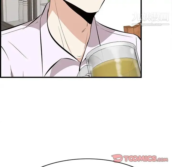 一口就好 第57話 第58页
