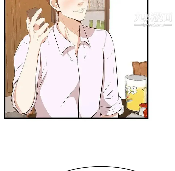 一口就好 第57話 第33页