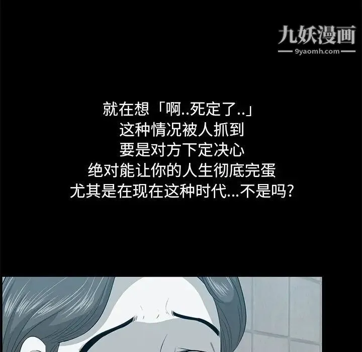 一口就好 第57話 第105页