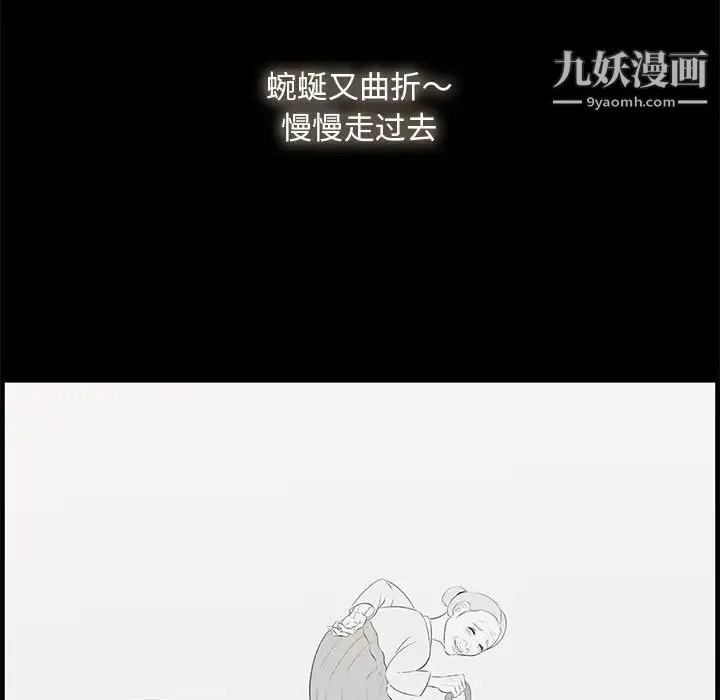 一口就好 第57話 第91页