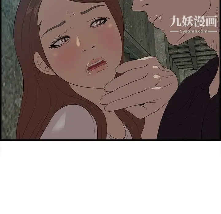 一口就好 第57話 第12页