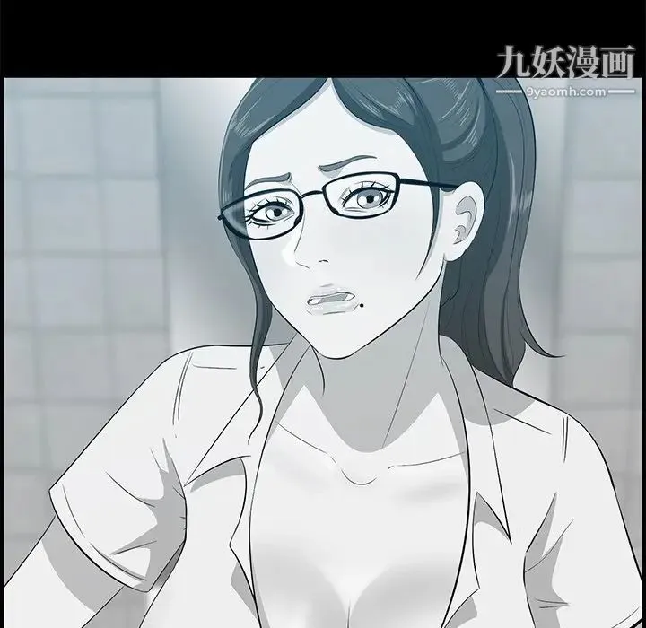 一口就好 第57話 第109页
