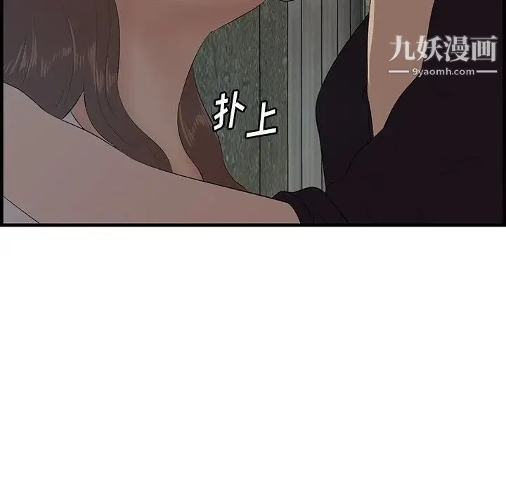 一口就好 第57話 第16页