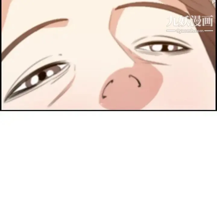 一口就好 第57話 第63页