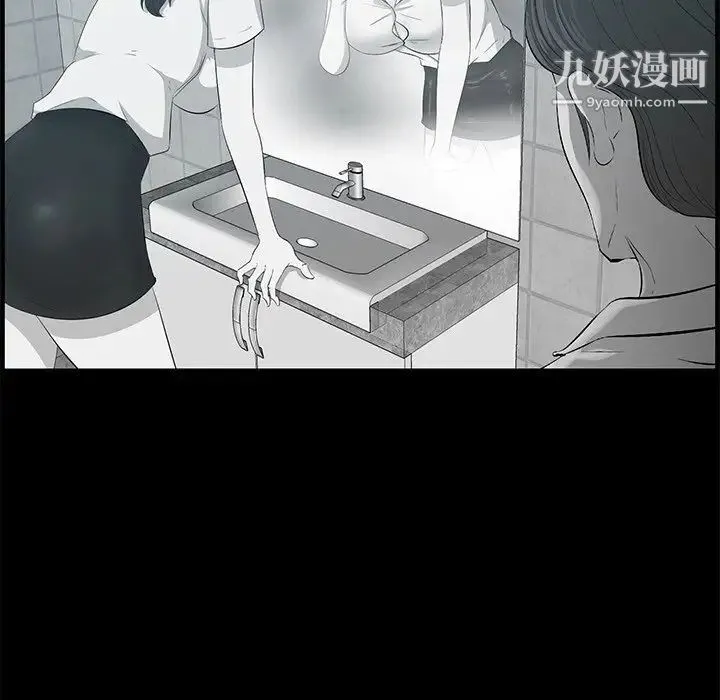 一口就好 第57話 第83页