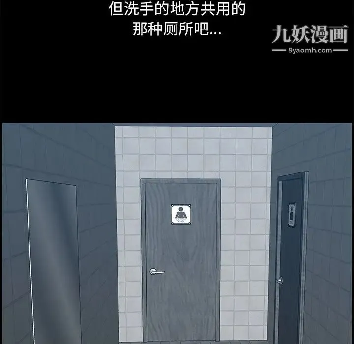 一口就好 第57話 第75页