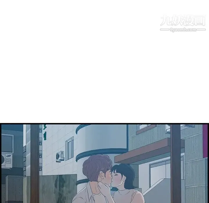一口就好 第63話 第43页