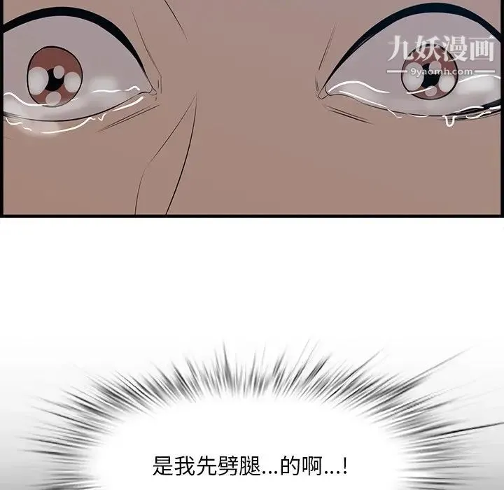一口就好 第63話 第22页