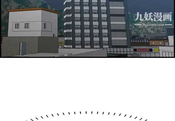 一口就好 第63話 第3页