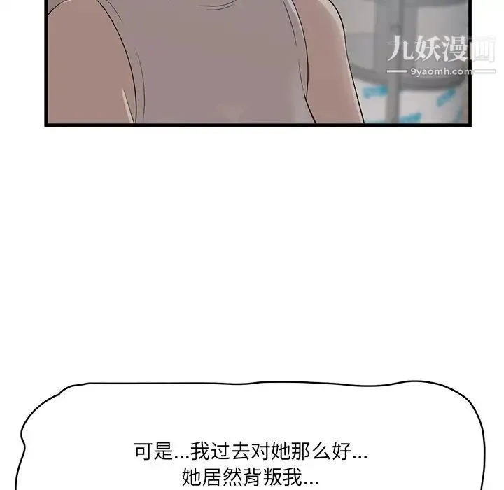 一口就好 第63話 第15页