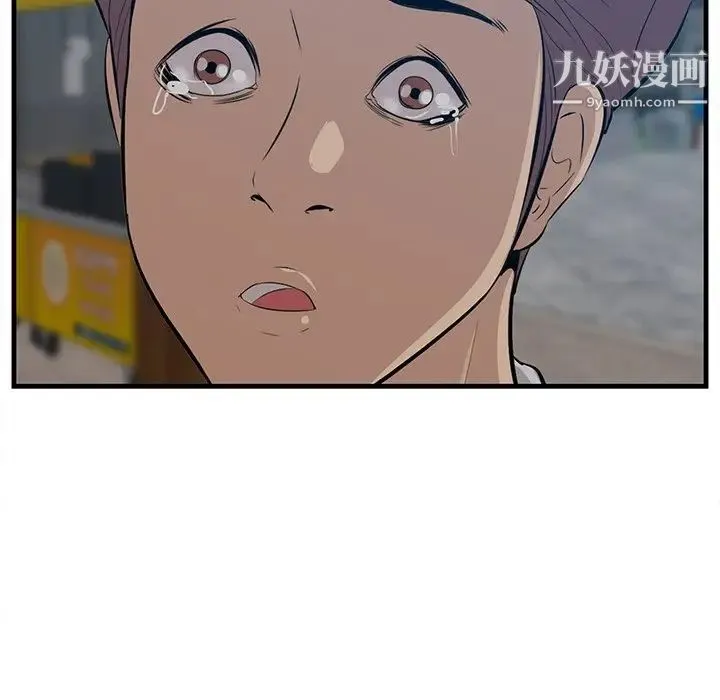 一口就好 第63話 第20页