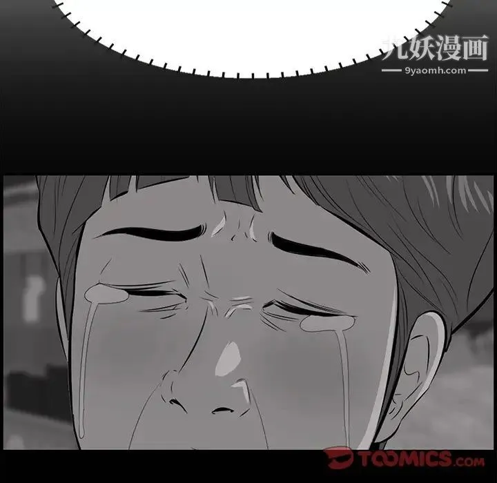 一口就好 第63話 第34页