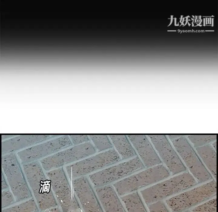 一口就好 第63話 第30页