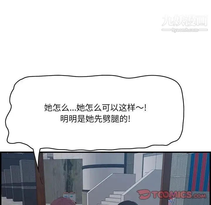 一口就好 第63話 第10页