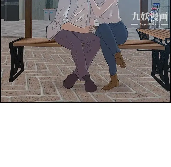 一口就好 第63話 第44页