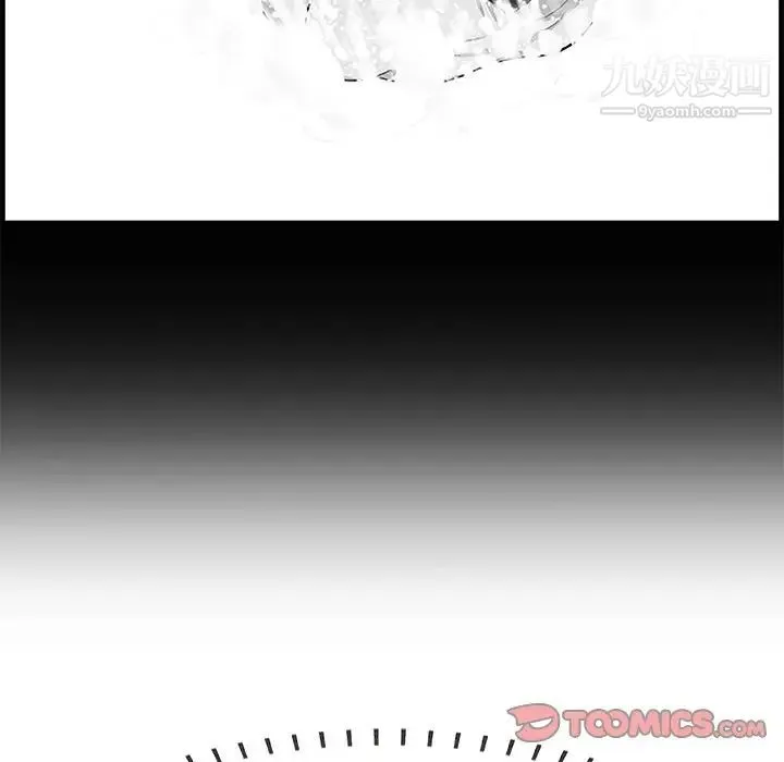 一口就好 第63話 第90页
