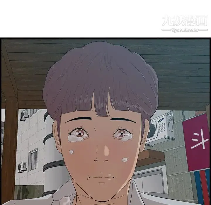 一口就好 第63話 第32页