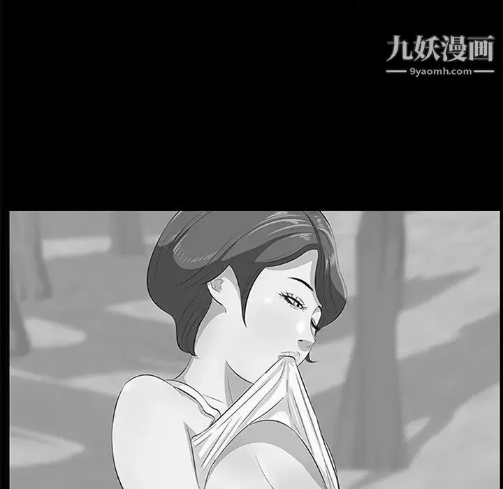 一口就好 第63話 第28页