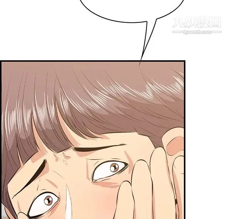 一口就好 第63話 第77页