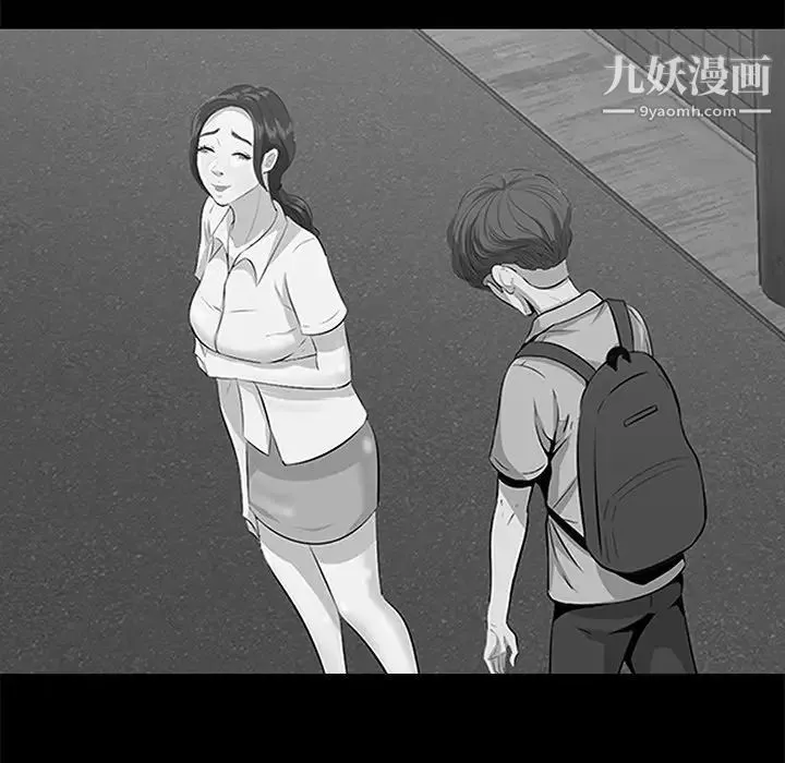 一口就好 第63話 第55页