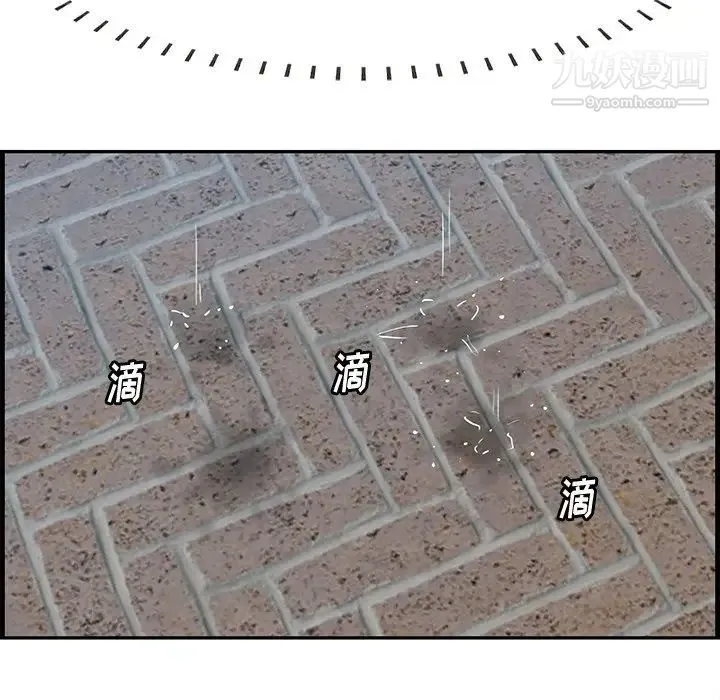 一口就好 第63話 第36页