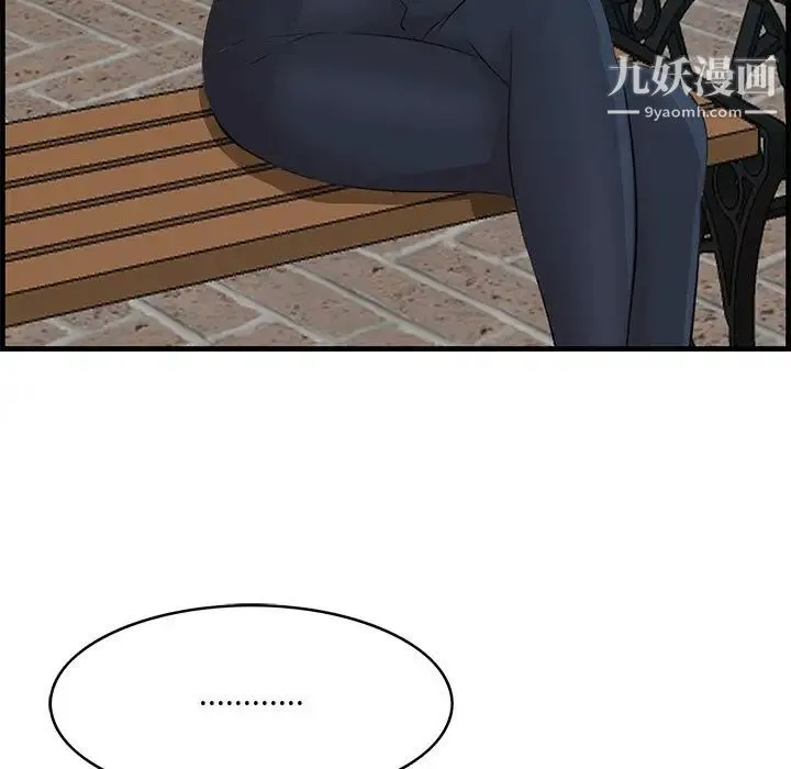 一口就好 第63話 第6页