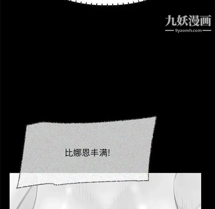 一口就好 第63話 第25页