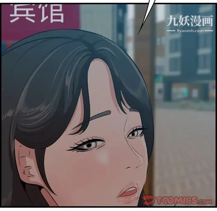 一口就好 第63話 第18页